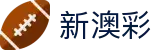 新澳彩|公式|开奖结果|最快开奖|24码网站
